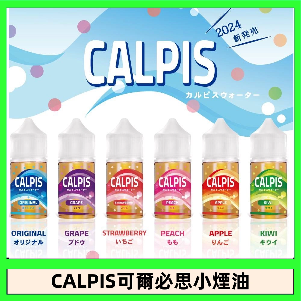 CALPIS Show可爾必思秀乳酸菌煙油
