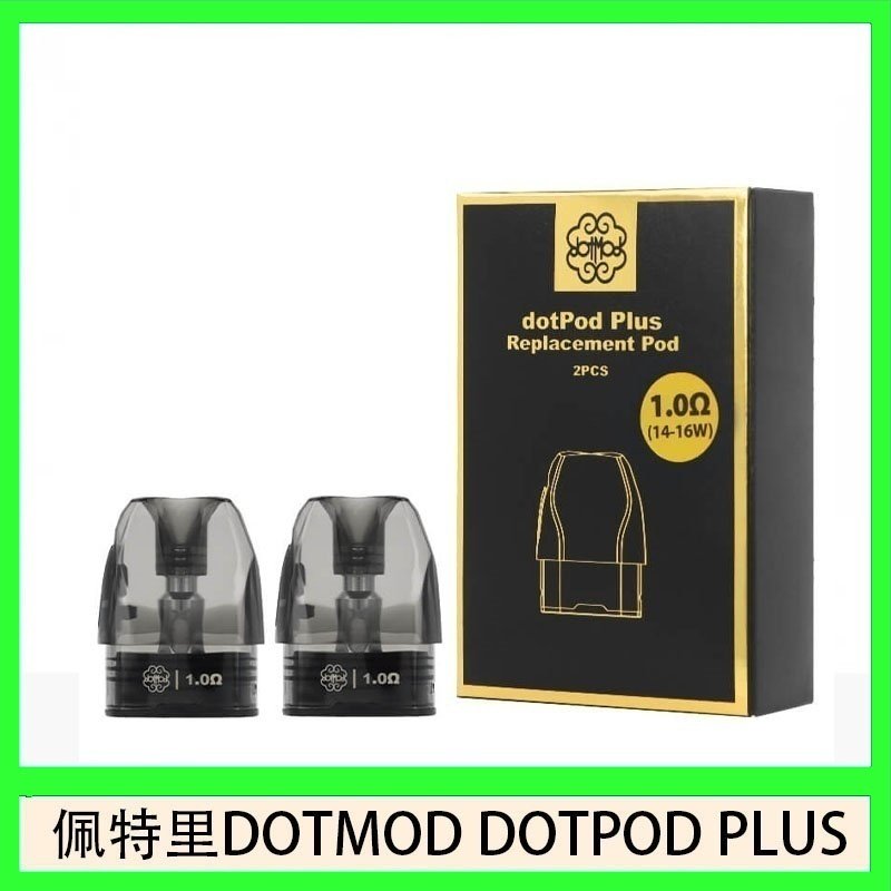 佩特里DOTMOD DOTPOD PLUS煙彈空倉官網