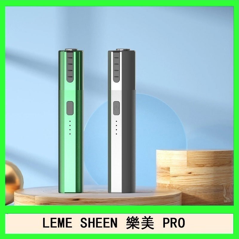 LEME SHEEN樂美PRO加熱煙二代主機
