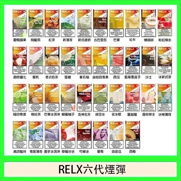 悅刻Relx六代煙彈 Infinity 2|2ml*3Pod|3%濃度