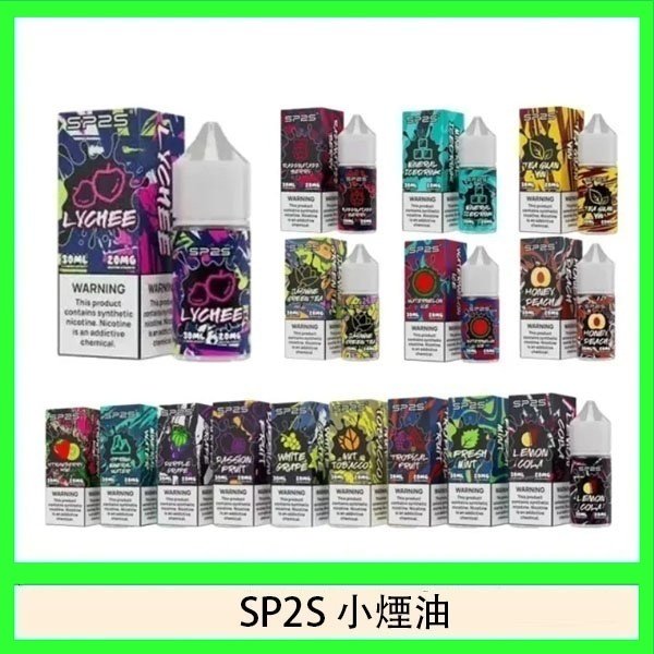 SP2S思博瑞小煙煙油30ML/20MG